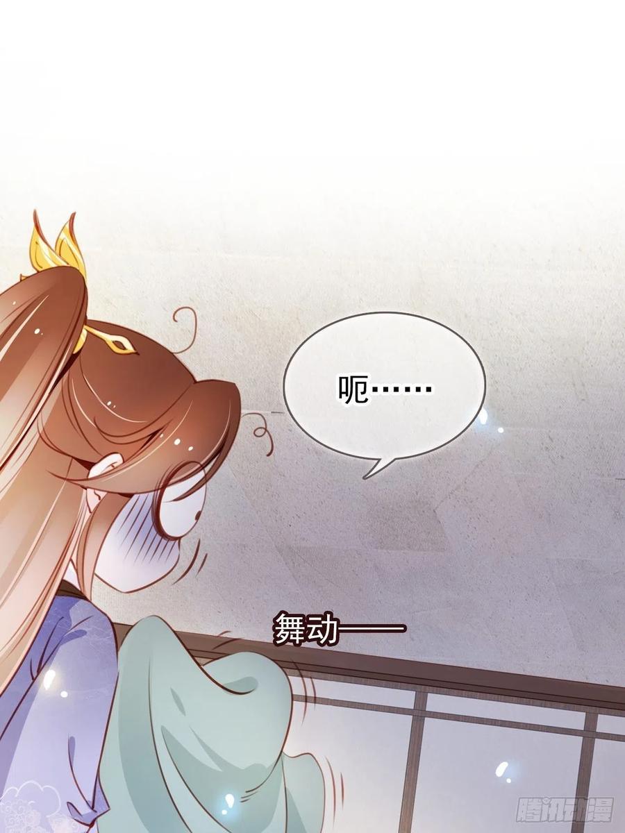 《她成了病娇君王的白月光》053 狗男男暗通曲款 第4页