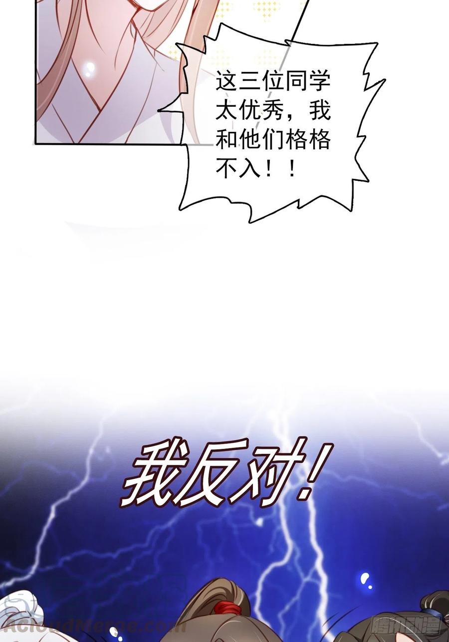 《她成了病娇君王的白月光》053 狗男男暗通曲款 第39页