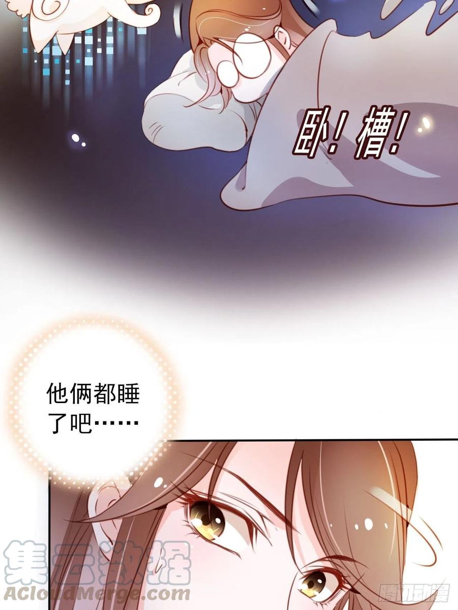 《她成了病娇君王的白月光》053 狗男男暗通曲款 第12页