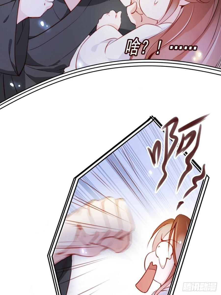 《她成了病娇君王的白月光》053 狗男男暗通曲款 第20页