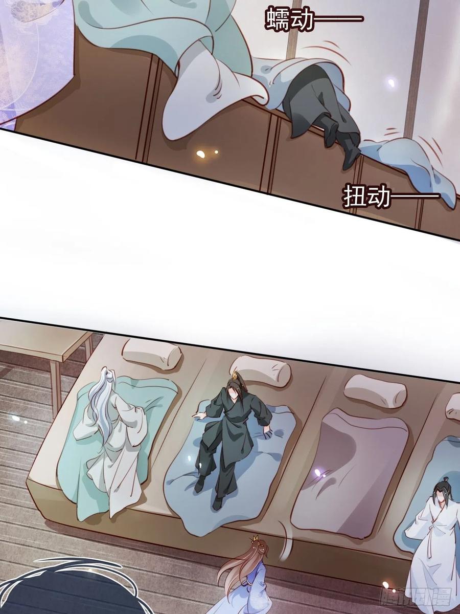 《她成了病娇君王的白月光》053 狗男男暗通曲款 第5页