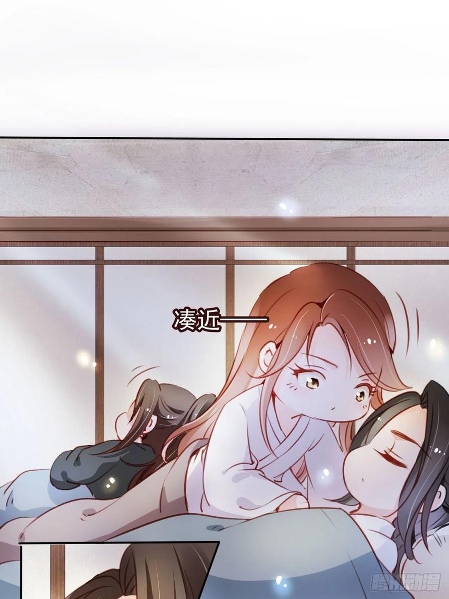 《她成了病娇君王的白月光》053 狗男男暗通曲款 第14页