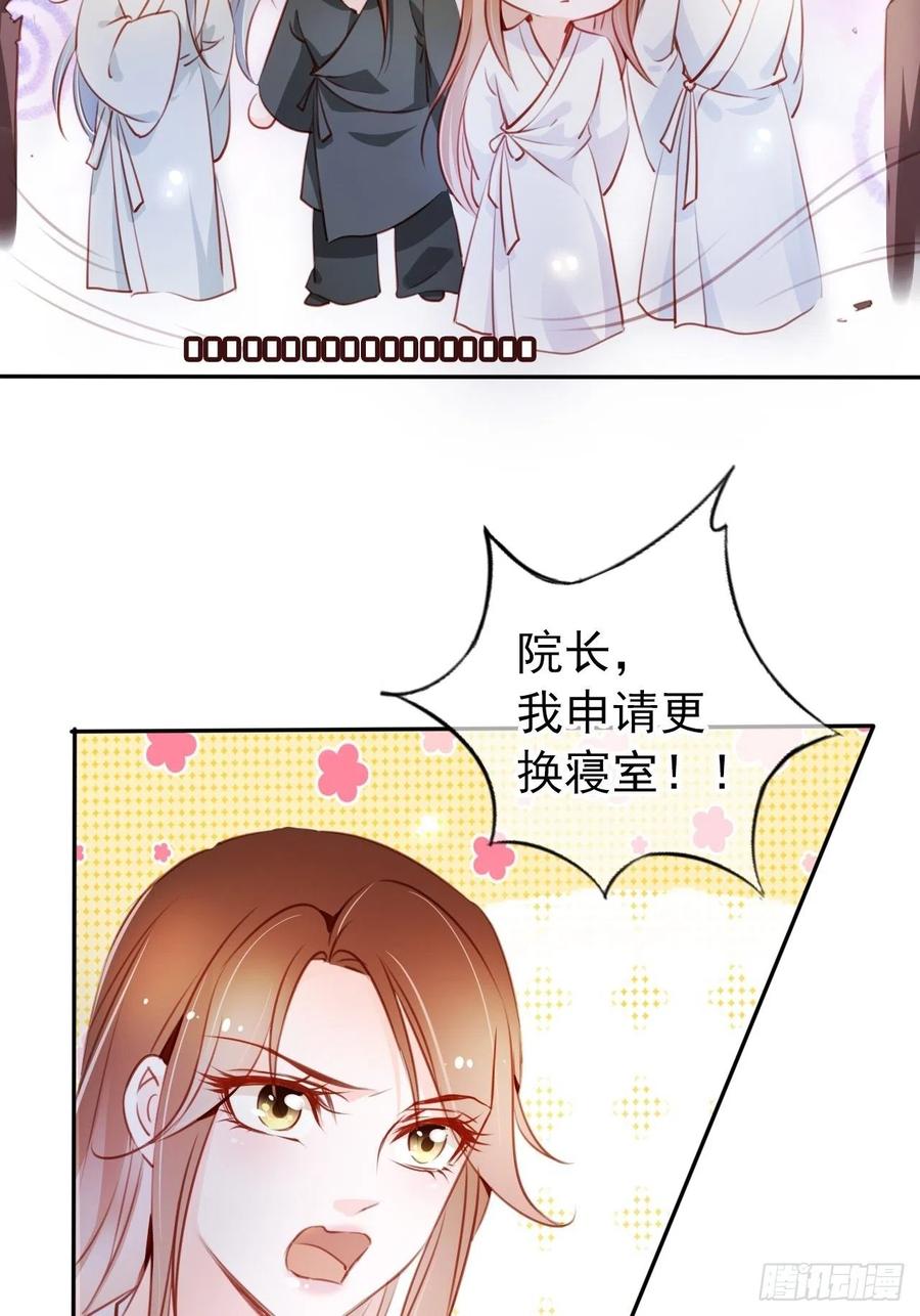 《她成了病娇君王的白月光》053 狗男男暗通曲款 第38页
