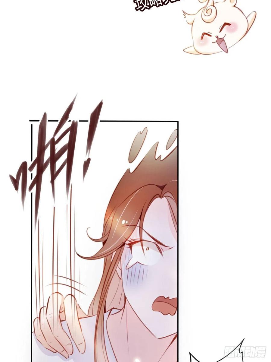 《她成了病娇君王的白月光》053 狗男男暗通曲款 第17页