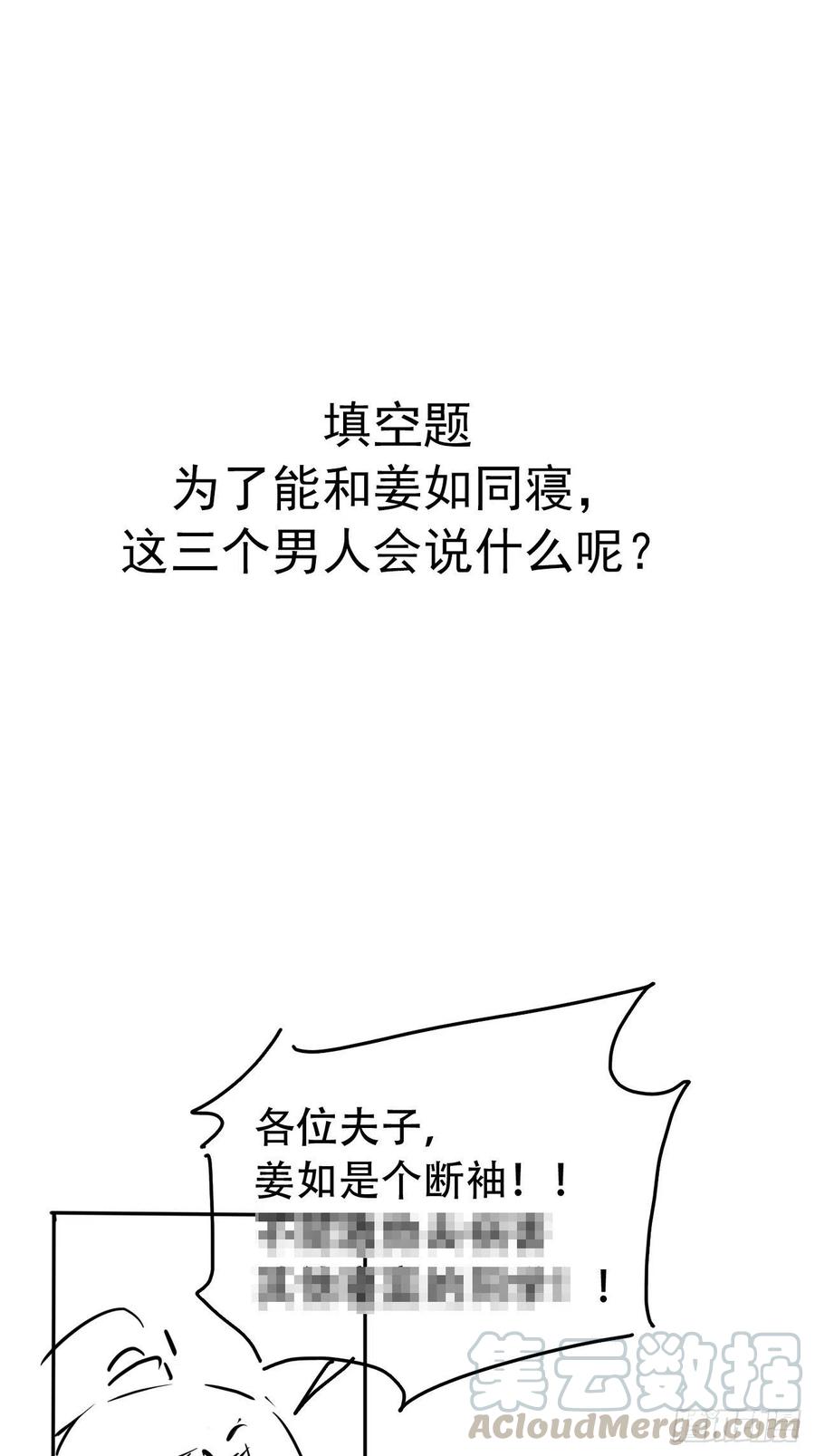 《她成了病娇君王的白月光》053 狗男男暗通曲款 第42页