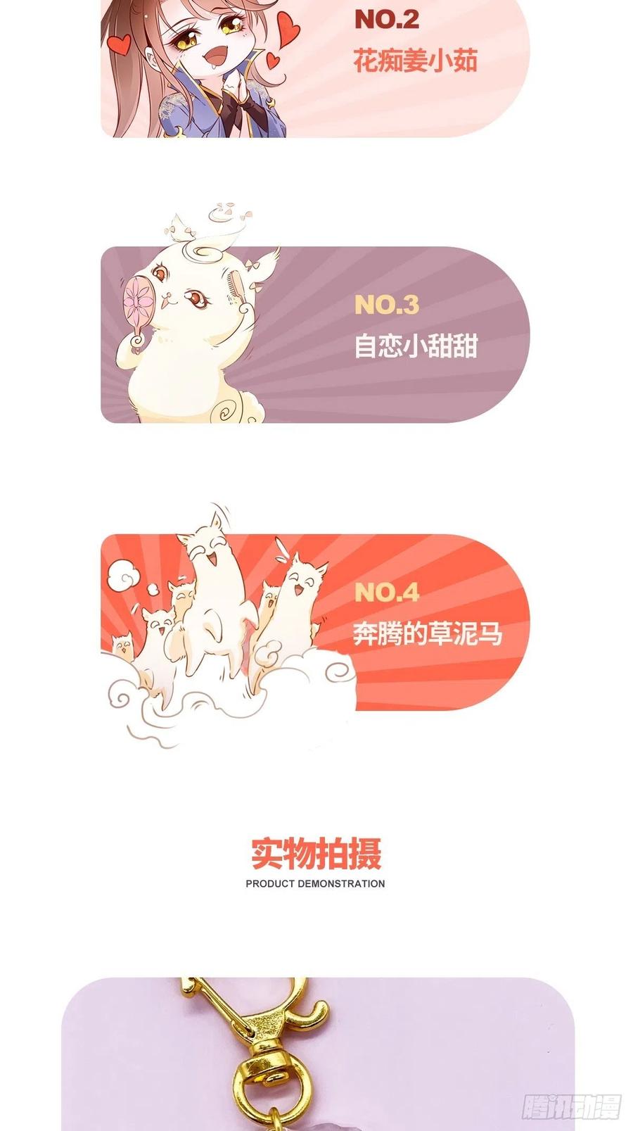 《她成了病娇君王的白月光》053 狗男男暗通曲款 第49页