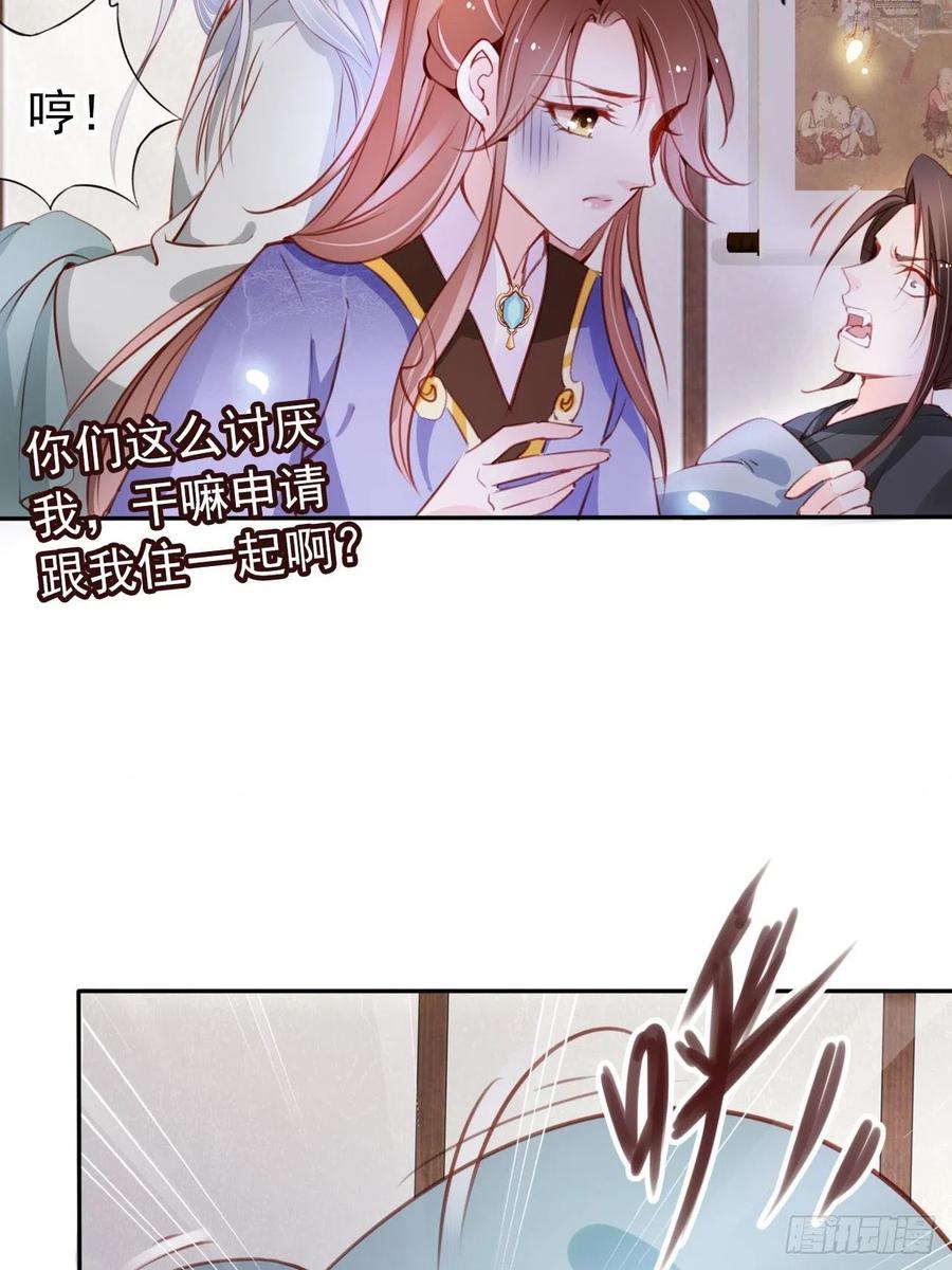《她成了病娇君王的白月光》053 狗男男暗通曲款 第7页