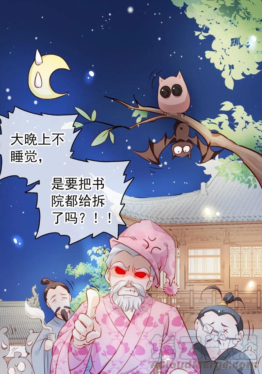 《她成了病娇君王的白月光》053 狗男男暗通曲款 第36页
