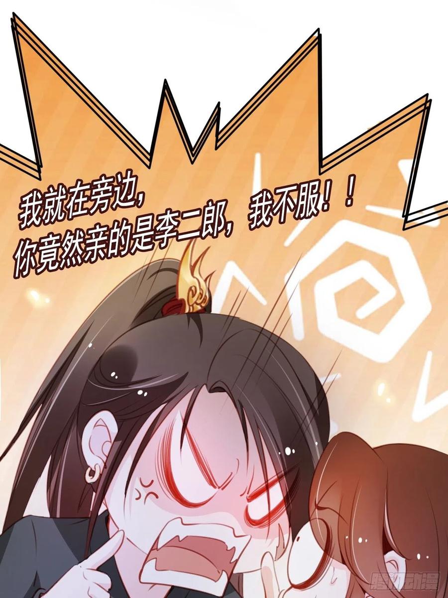 《她成了病娇君王的白月光》053 狗男男暗通曲款 第19页