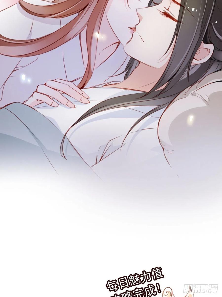 《她成了病娇君王的白月光》053 狗男男暗通曲款 第16页