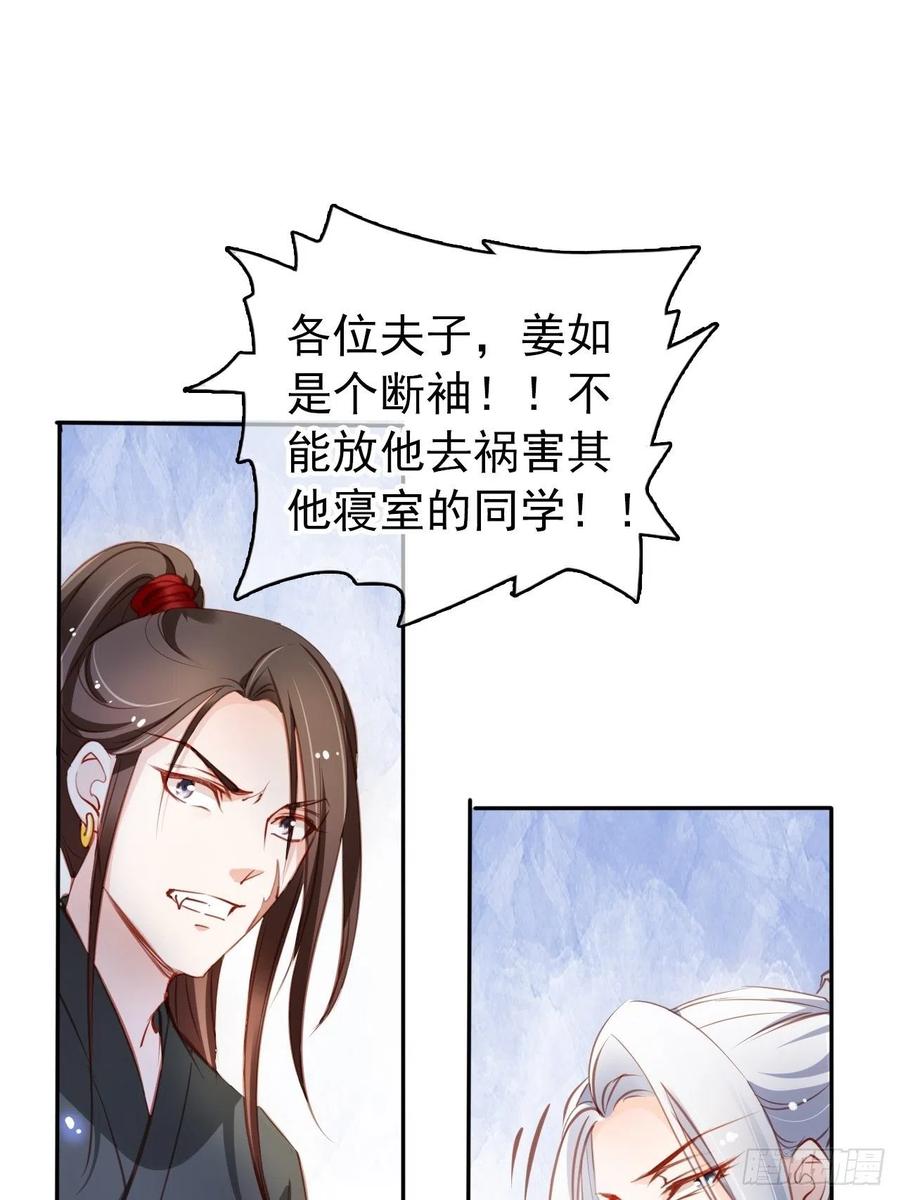 《她成了病娇君王的白月光》054 三个大佬都被掰弯 第4页