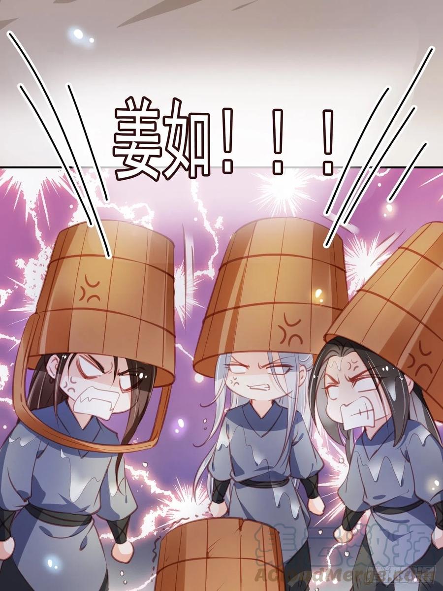 《她成了病娇君王的白月光》054 三个大佬都被掰弯 第27页