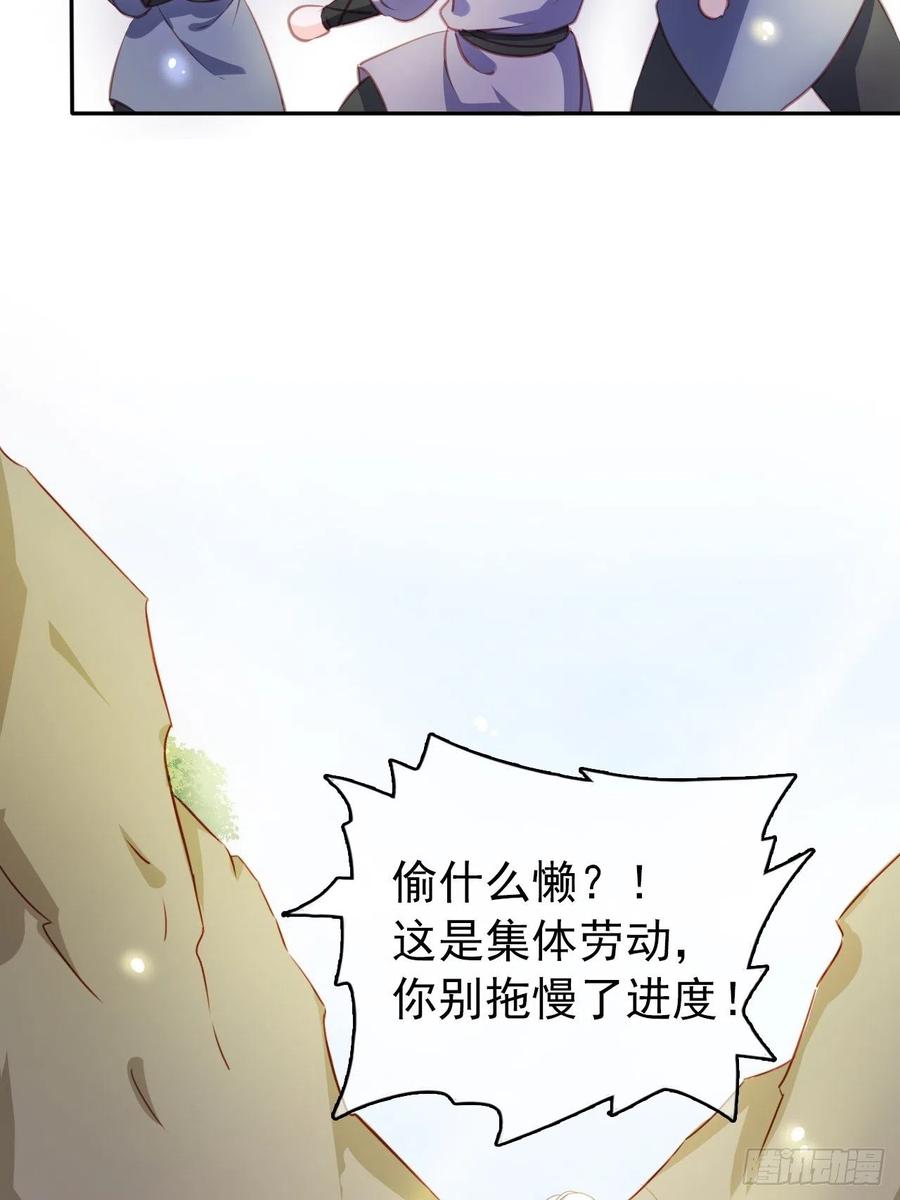 《她成了病娇君王的白月光》054 三个大佬都被掰弯 第34页
