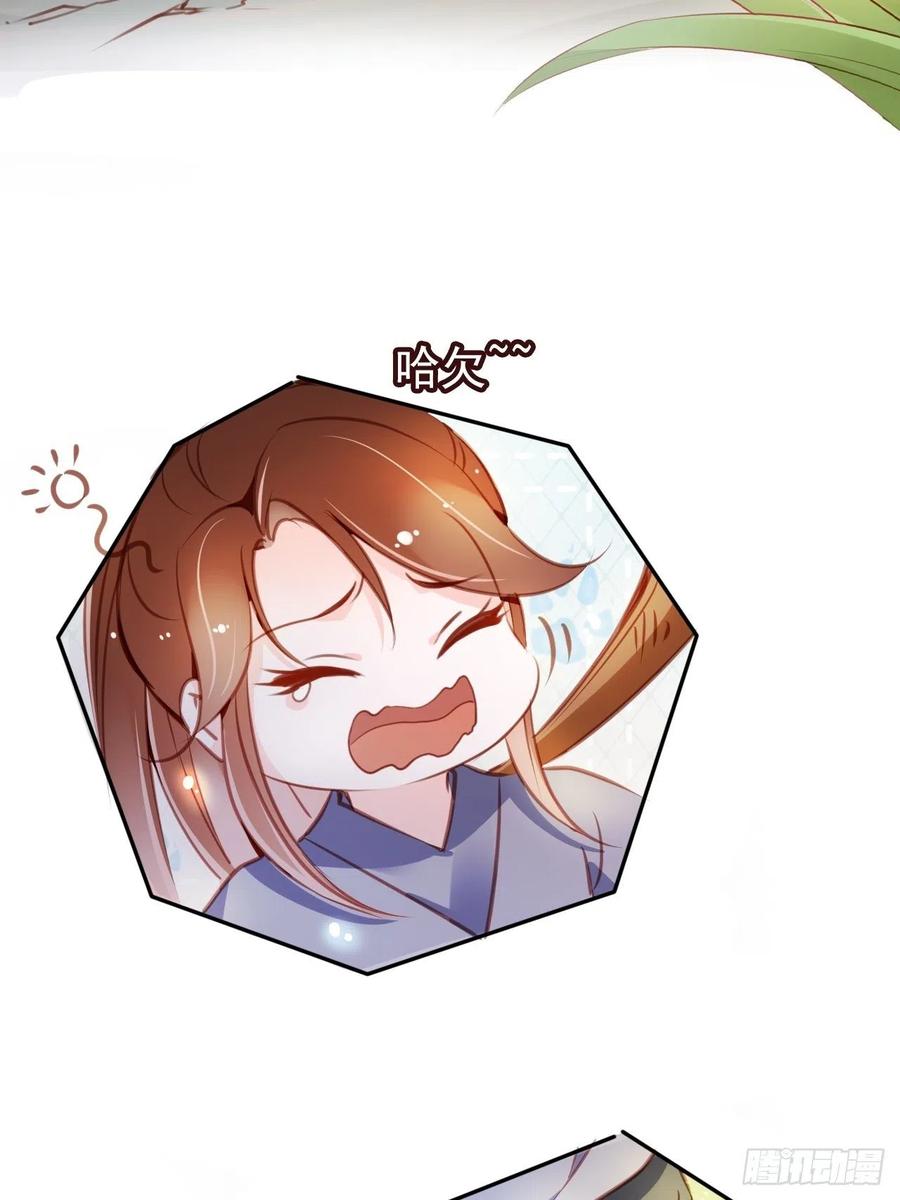 《她成了病娇君王的白月光》054 三个大佬都被掰弯 第20页