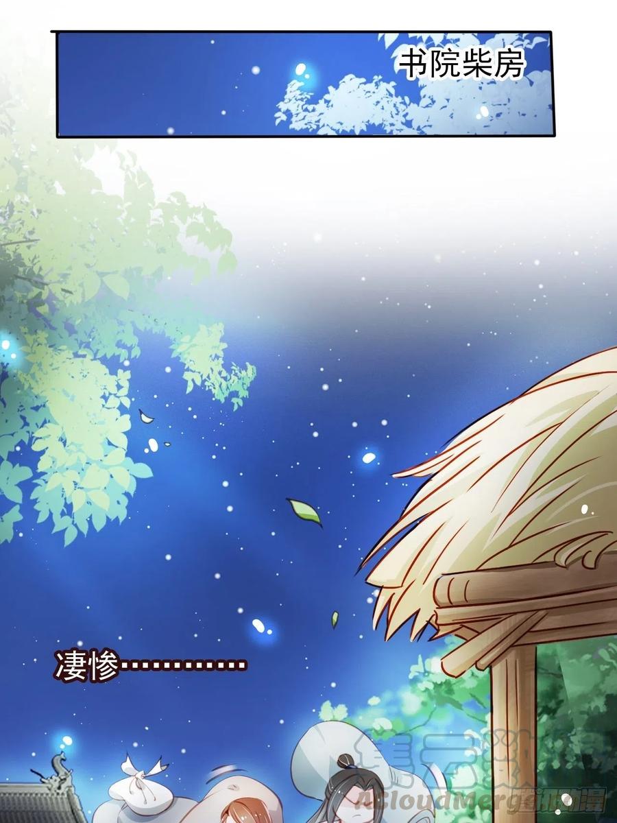 《她成了病娇君王的白月光》054 三个大佬都被掰弯 第9页