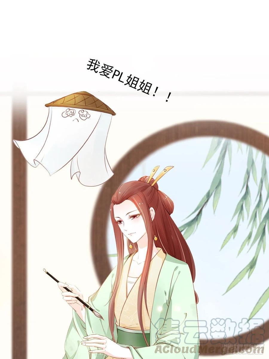 《她成了病娇君王的白月光》054 三个大佬都被掰弯 第1页
