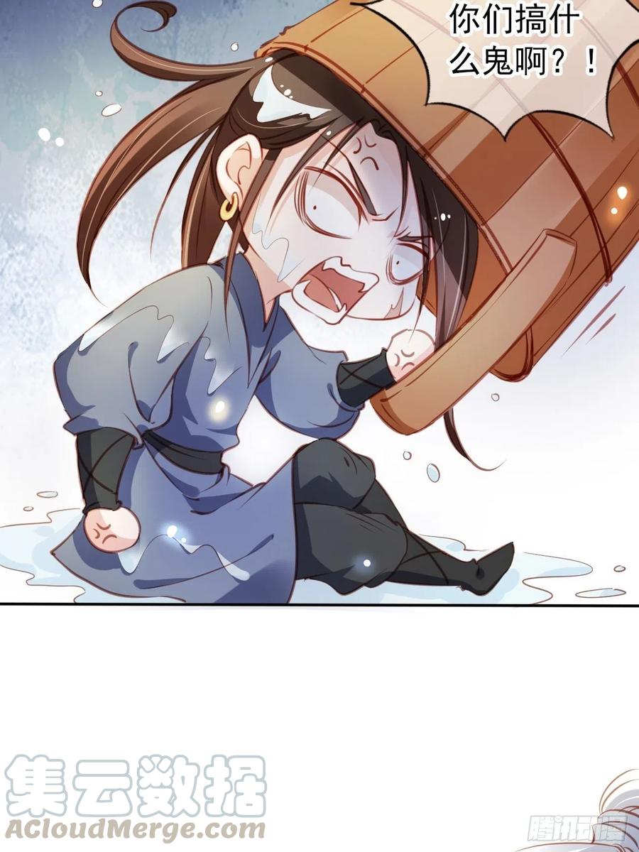 《她成了病娇君王的白月光》054 三个大佬都被掰弯 第23页