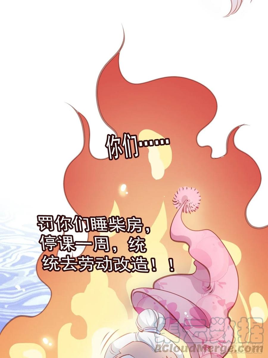《她成了病娇君王的白月光》054 三个大佬都被掰弯 第7页