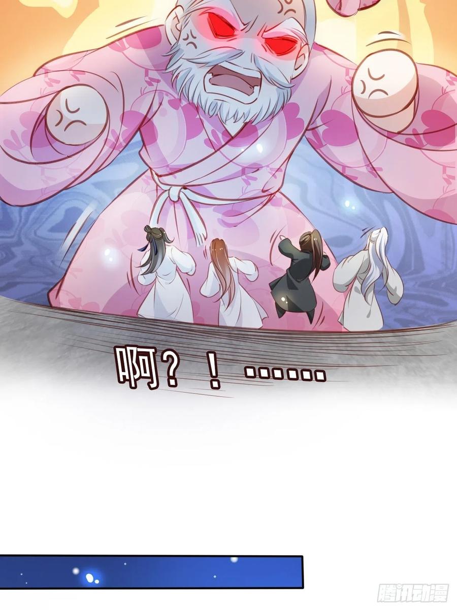 《她成了病娇君王的白月光》054 三个大佬都被掰弯 第8页