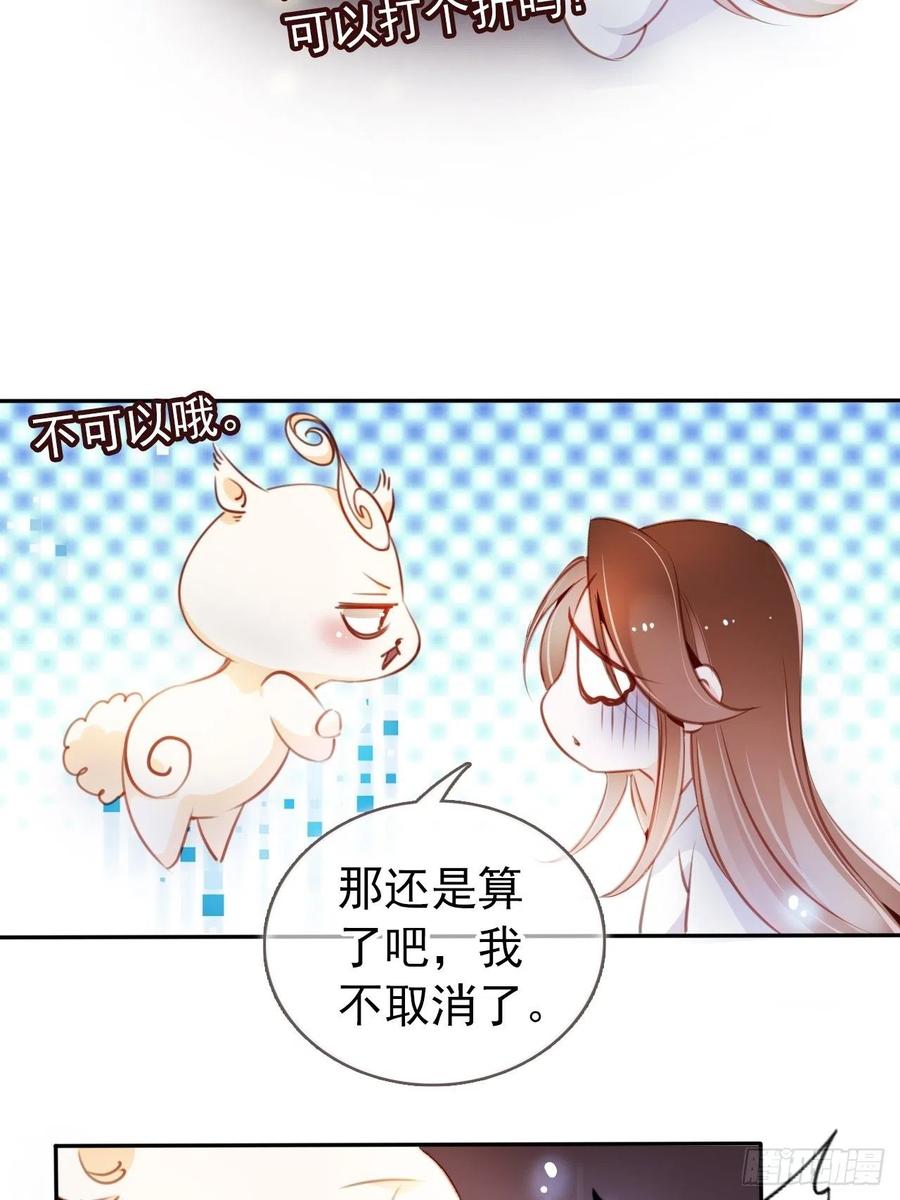 《她成了病娇君王的白月光》054 三个大佬都被掰弯 第12页