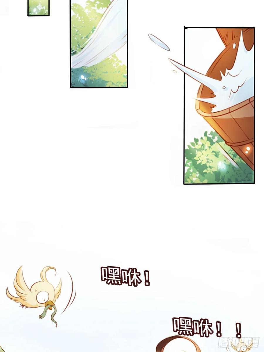 《她成了病娇君王的白月光》054 三个大佬都被掰弯 第18页