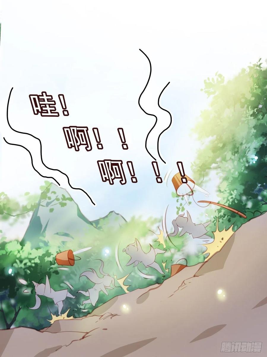 《她成了病娇君王的白月光》054 三个大佬都被掰弯 第26页