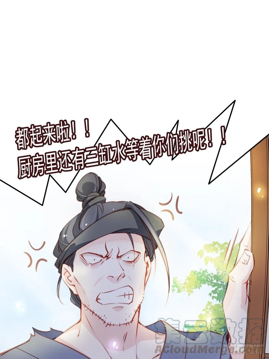 《她成了病娇君王的白月光》054 三个大佬都被掰弯 第15页