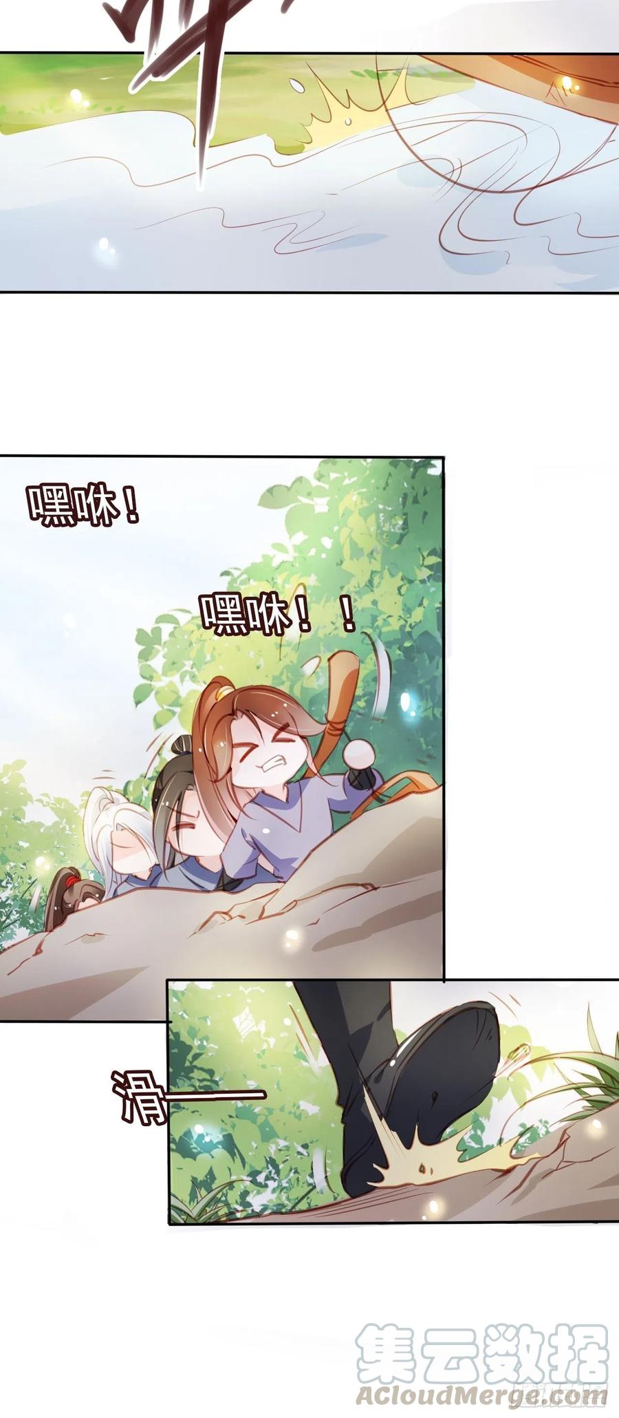《她成了病娇君王的白月光》054 三个大佬都被掰弯 第25页