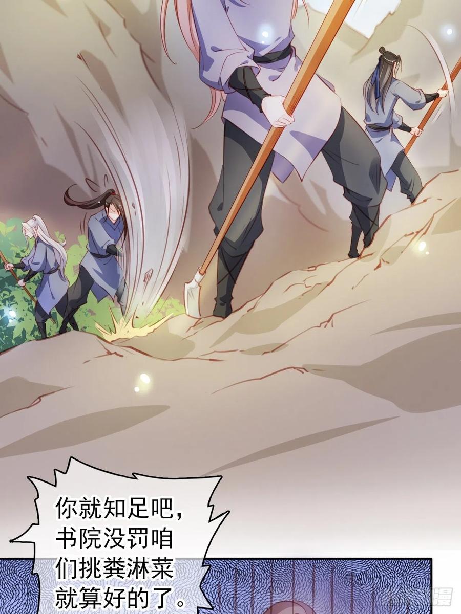 《她成了病娇君王的白月光》054 三个大佬都被掰弯 第30页