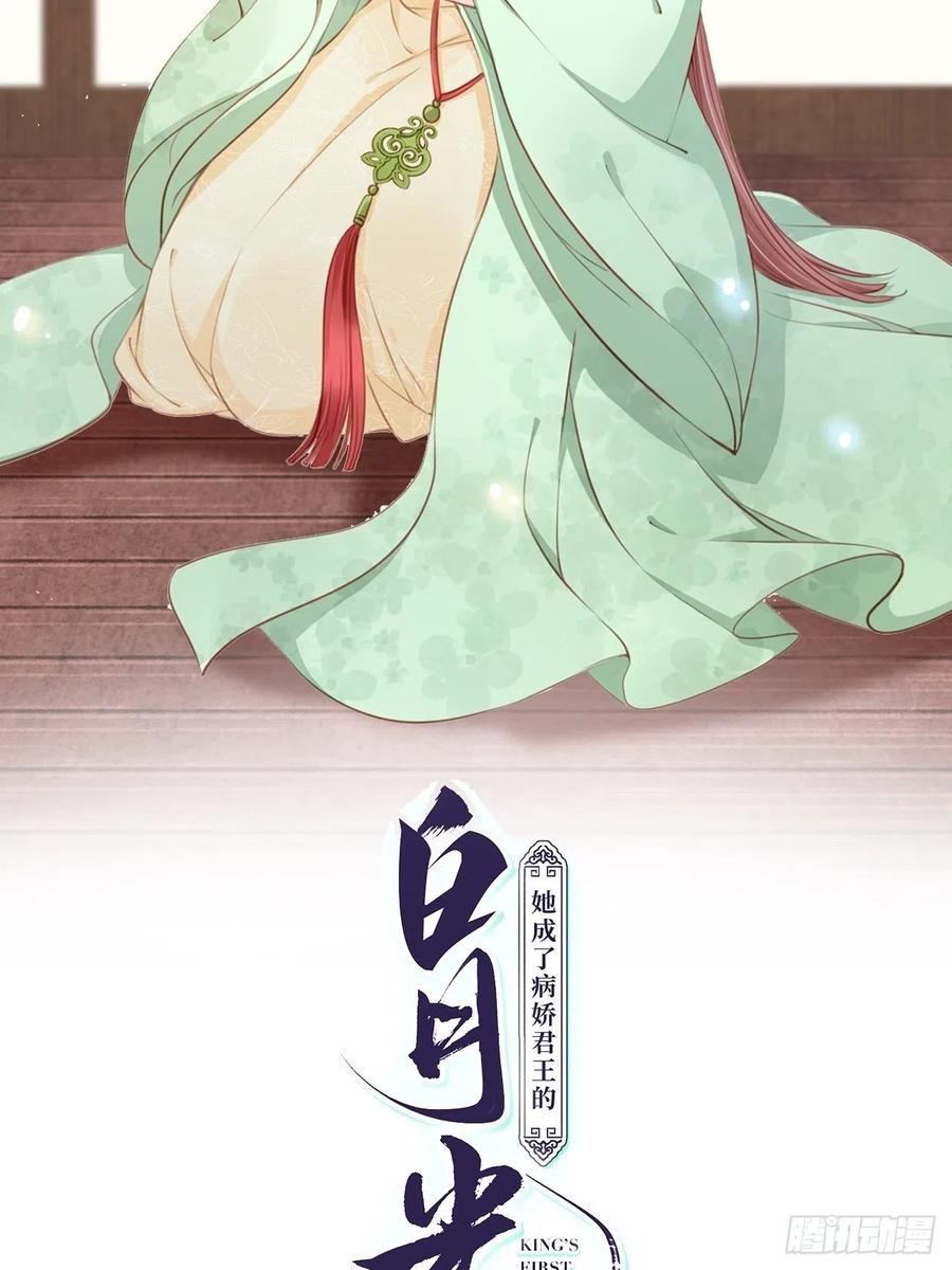 《她成了病娇君王的白月光》054 三个大佬都被掰弯 第2页