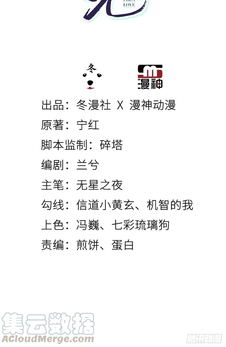 《她成了病娇君王的白月光》054 三个大佬都被掰弯 第3页