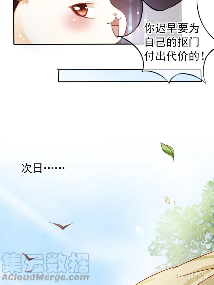 《她成了病娇君王的白月光》054 三个大佬都被掰弯 第13页