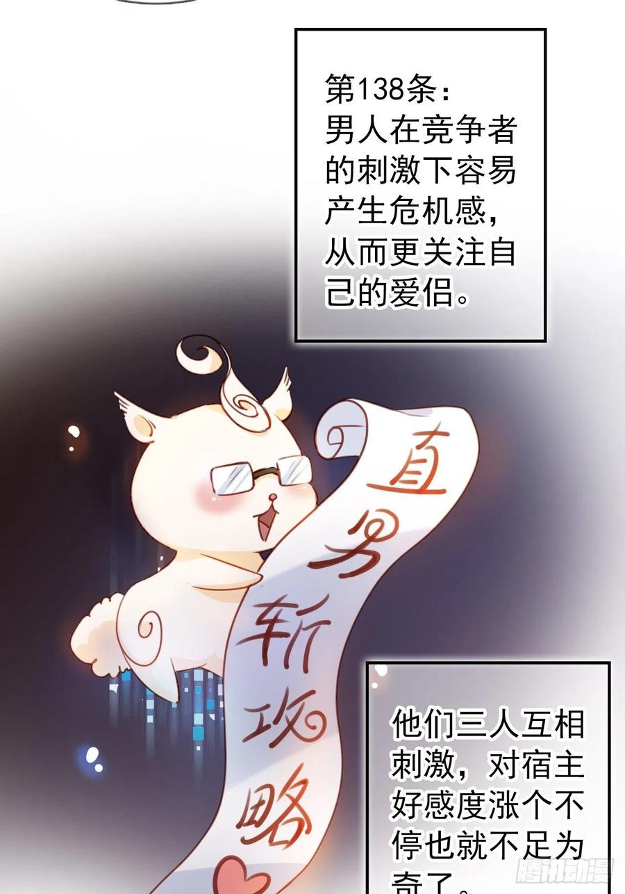 《她成了病娇君王的白月光》055 姜如被完虐 第39页
