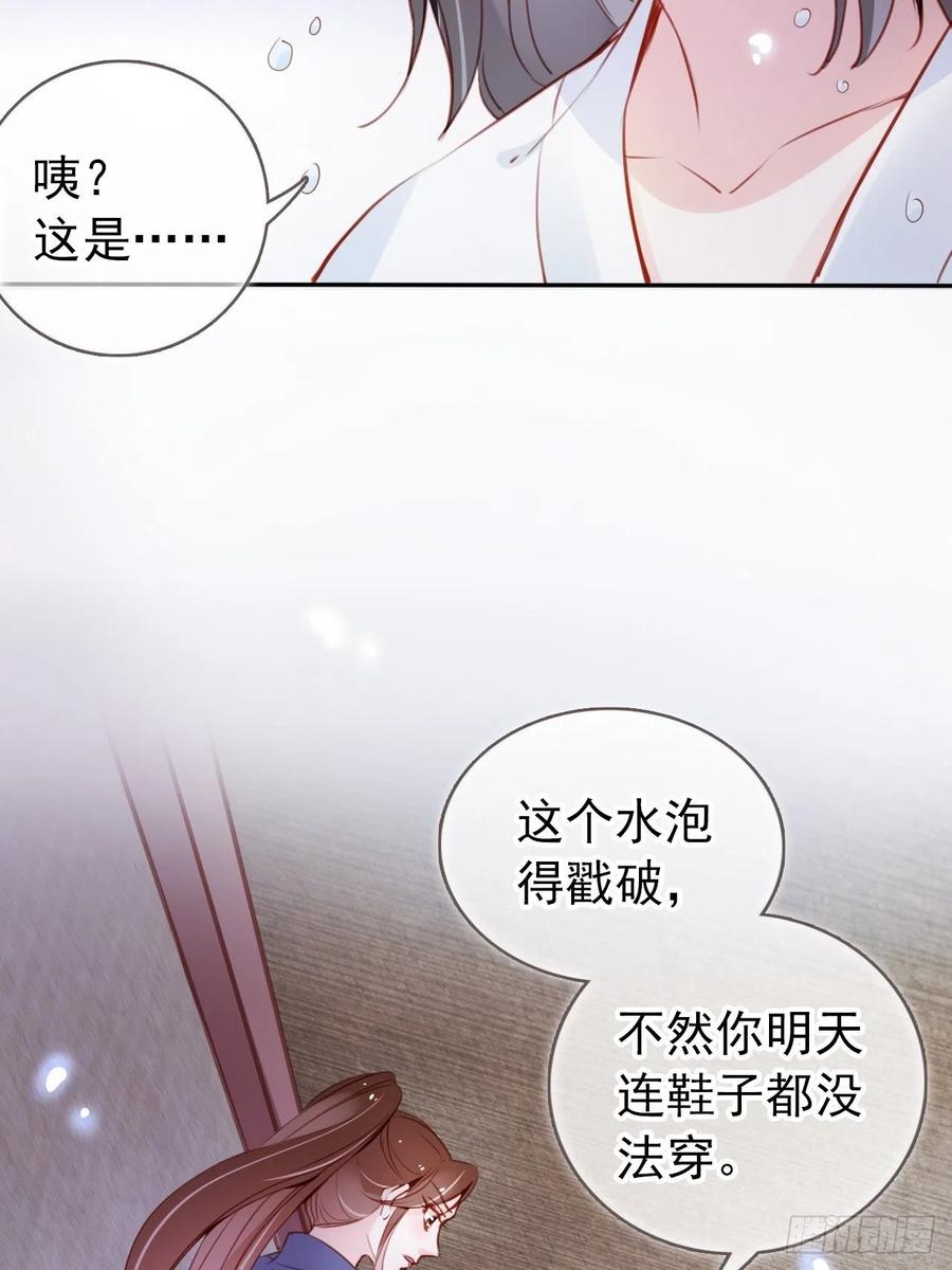 《她成了病娇君王的白月光》055 姜如被完虐 第17页