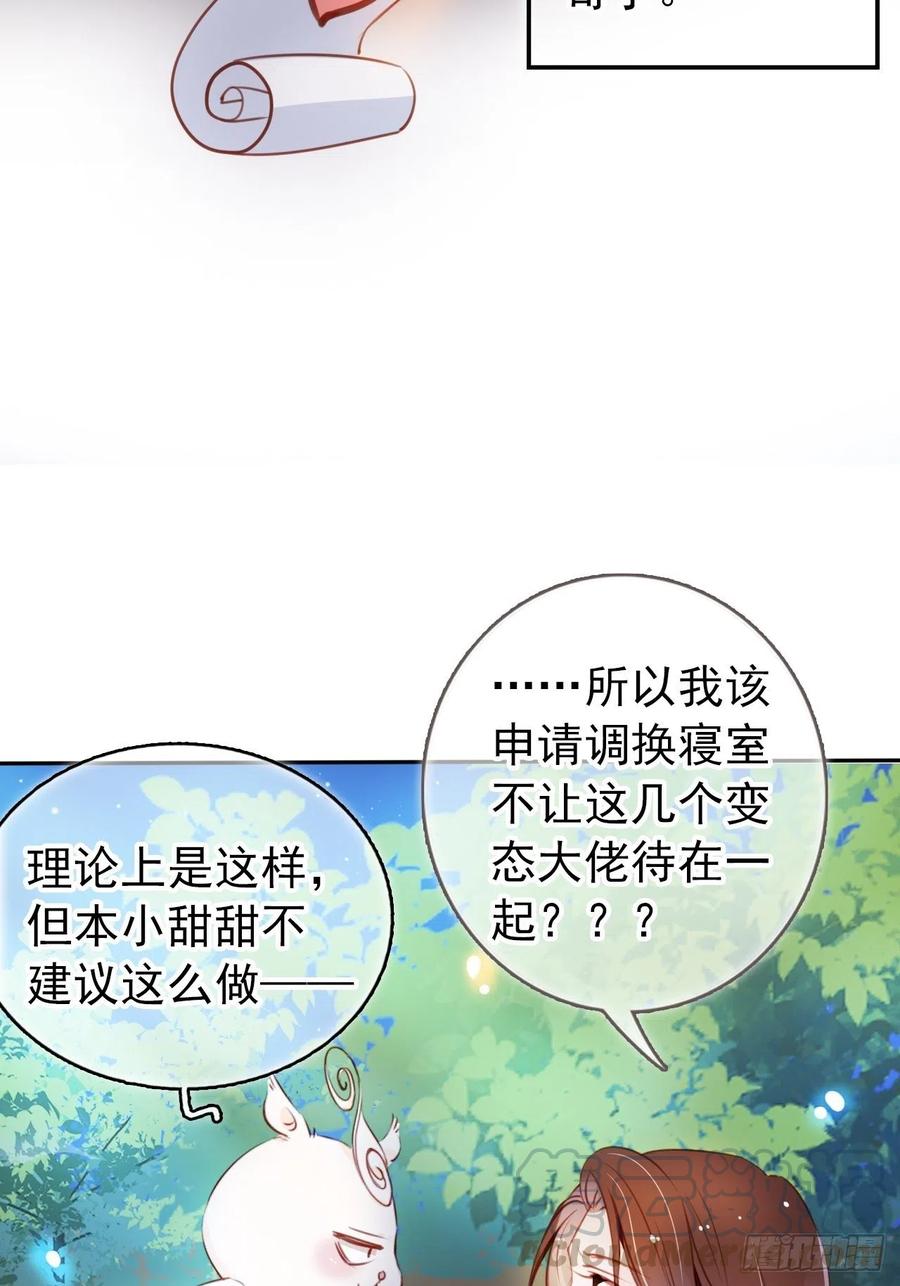 《她成了病娇君王的白月光》055 姜如被完虐 第40页