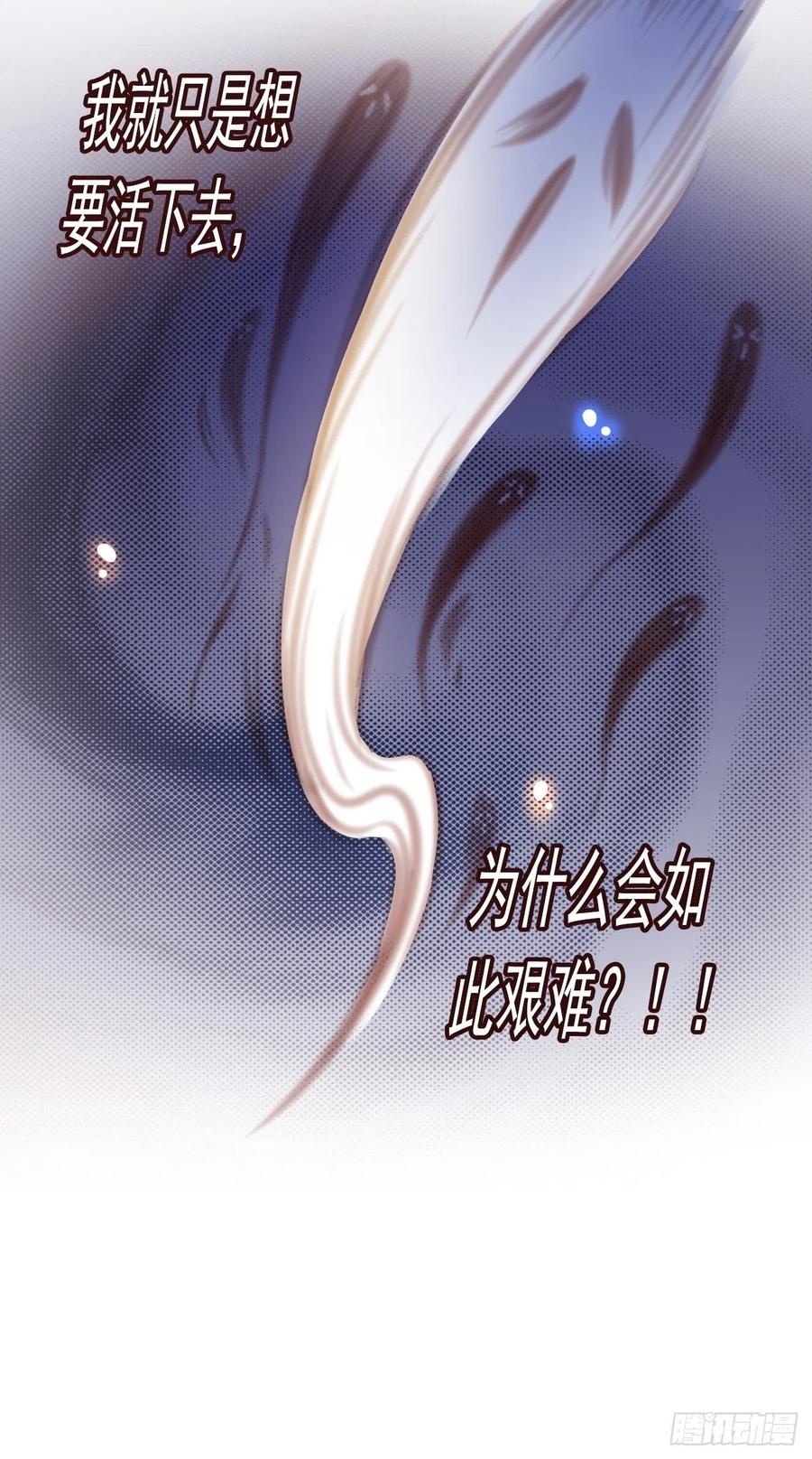 《她成了病娇君王的白月光》055 姜如被完虐 第42页