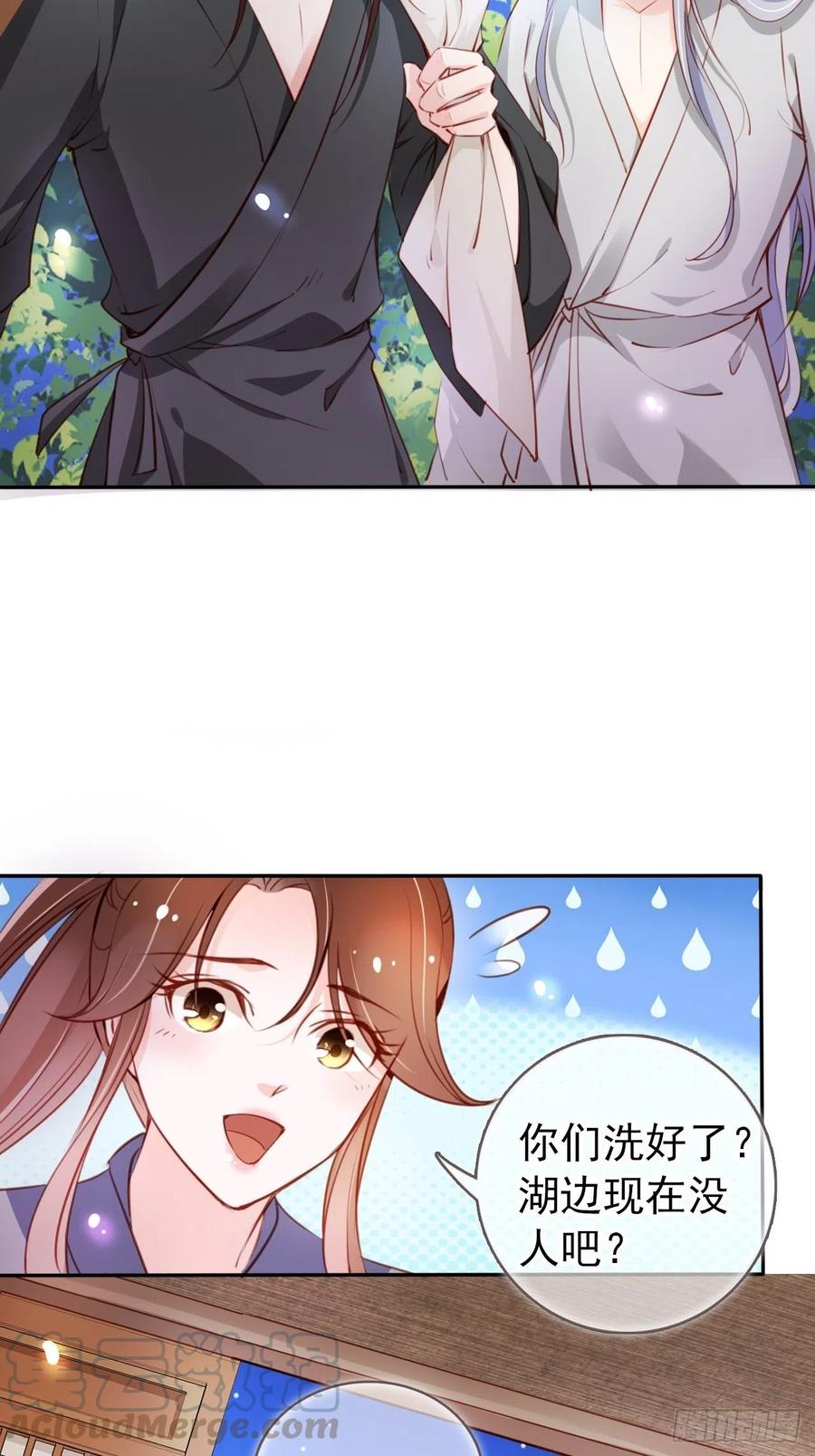 《她成了病娇君王的白月光》055 姜如被完虐 第28页