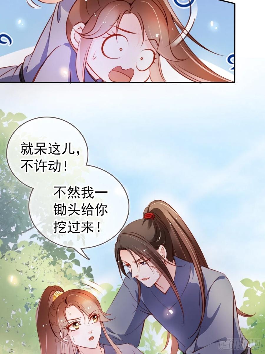 《她成了病娇君王的白月光》055 姜如被完虐 第8页