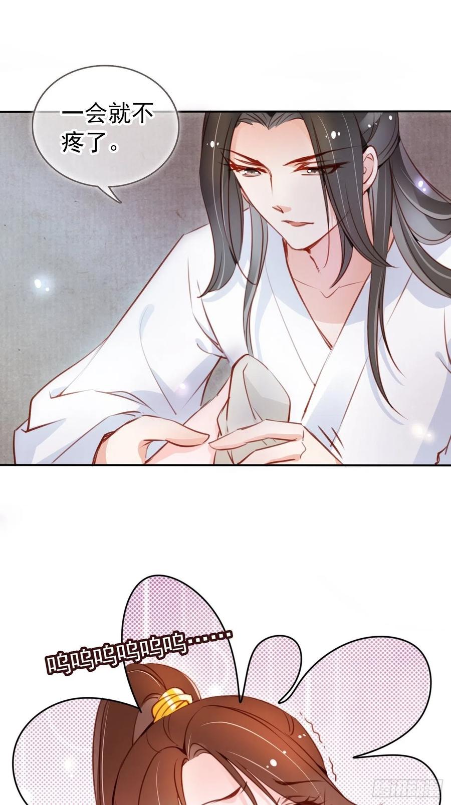 《她成了病娇君王的白月光》055 姜如被完虐 第26页