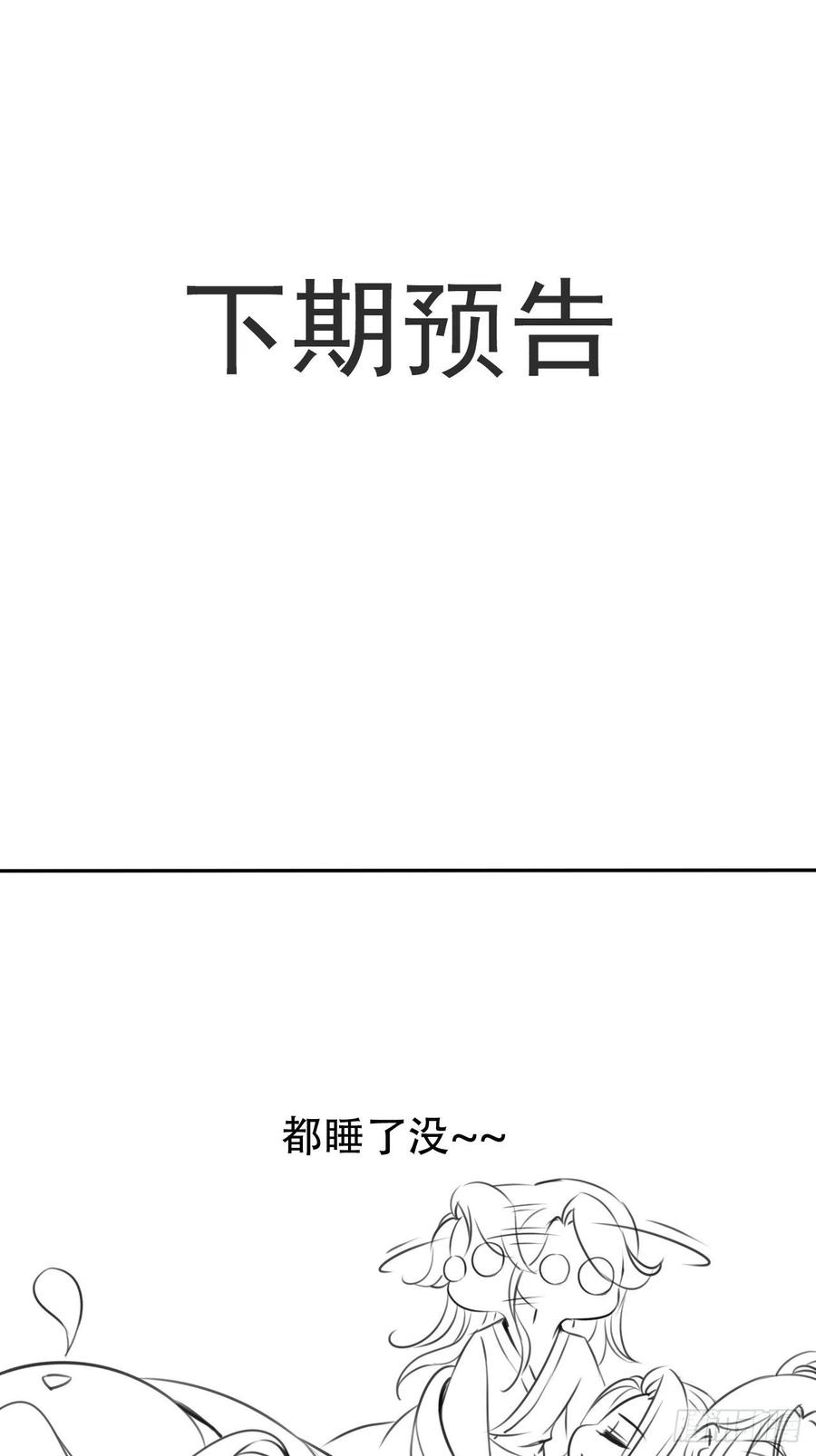 《她成了病娇君王的白月光》055 姜如被完虐 第44页