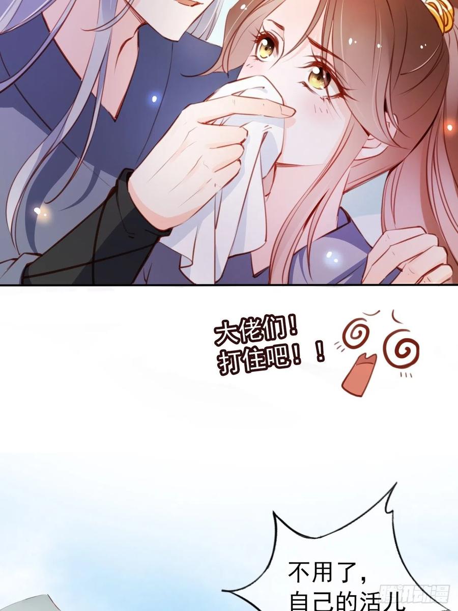 《她成了病娇君王的白月光》055 姜如被完虐 第6页