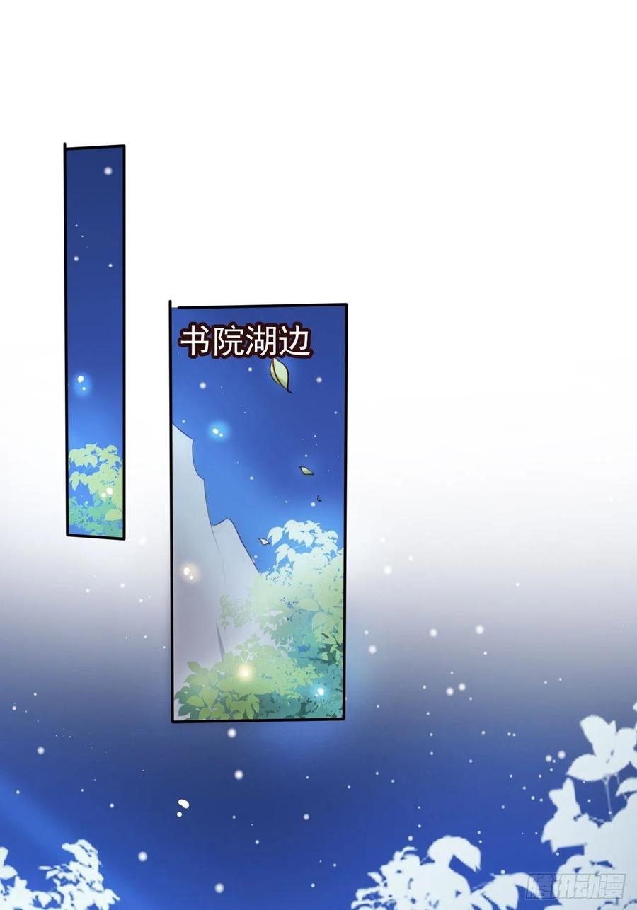 《她成了病娇君王的白月光》055 姜如被完虐 第35页