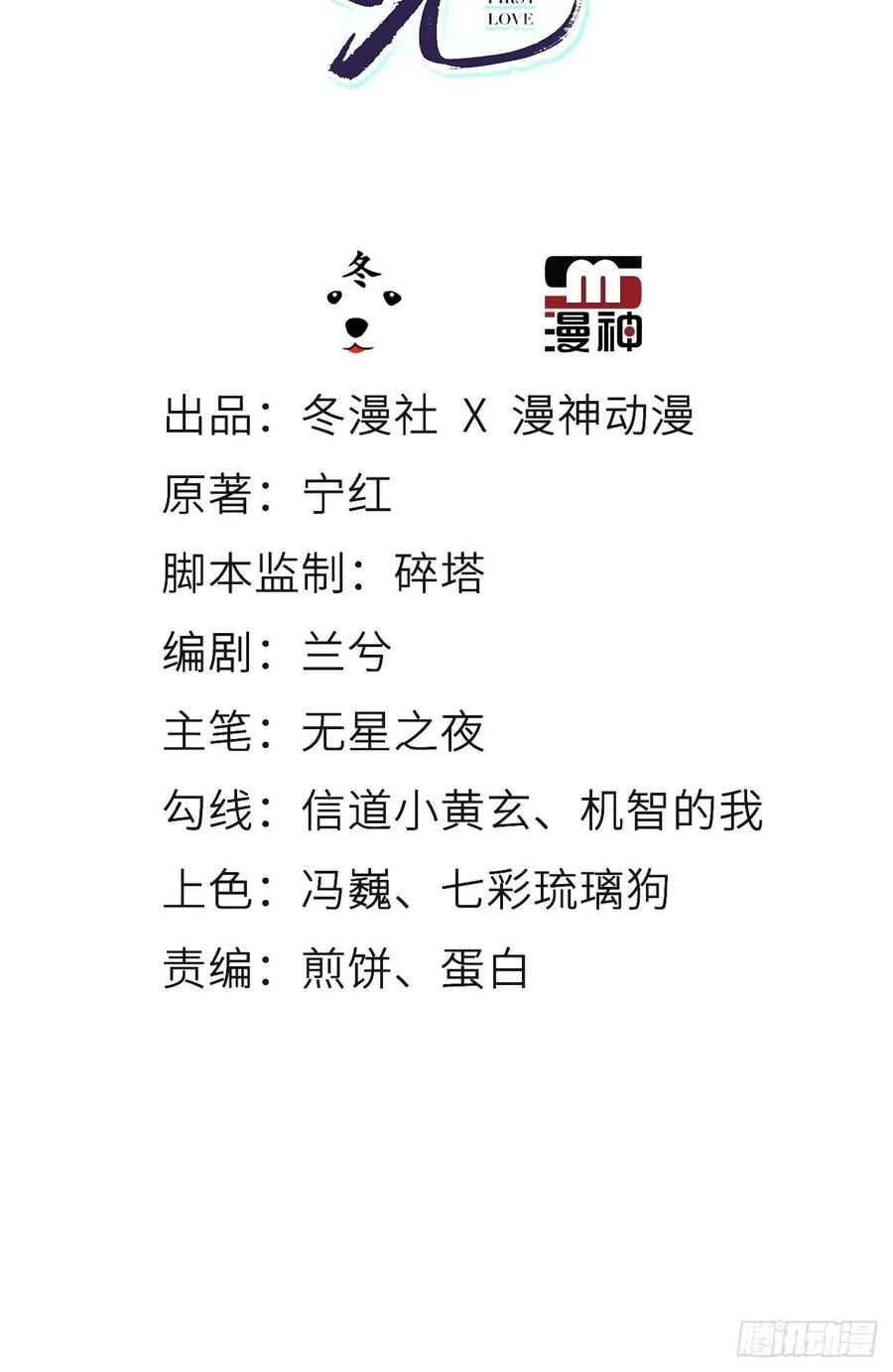 《她成了病娇君王的白月光》055 姜如被完虐 第3页