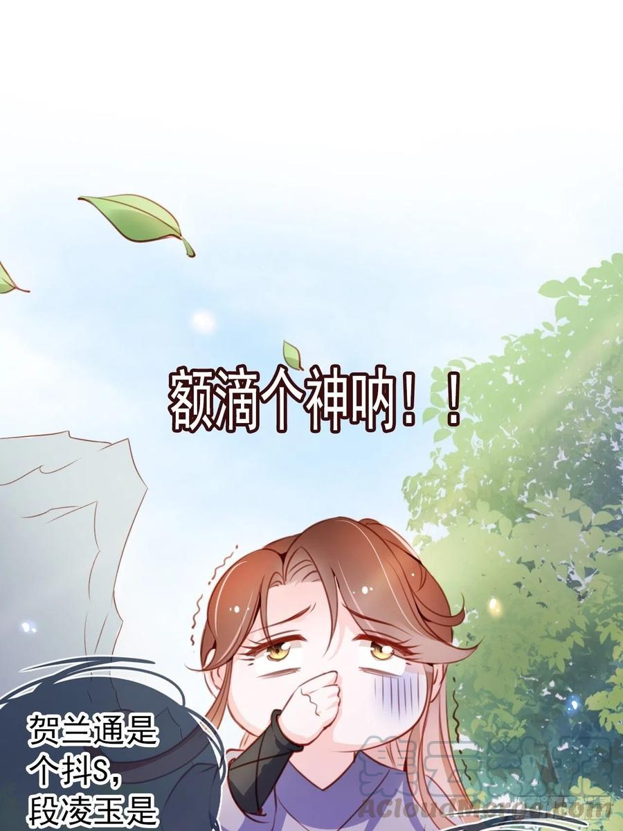《她成了病娇君王的白月光》055 姜如被完虐 第4页