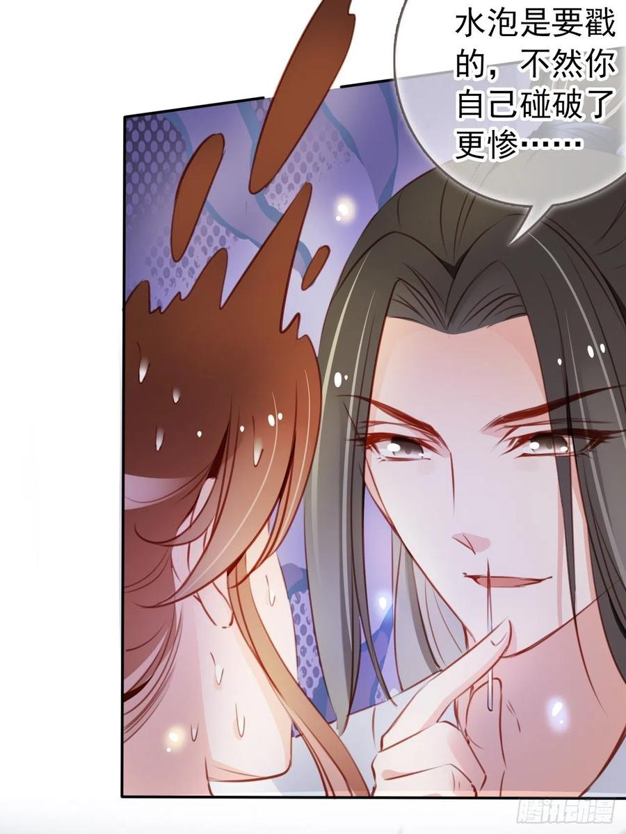 《她成了病娇君王的白月光》055 姜如被完虐 第20页