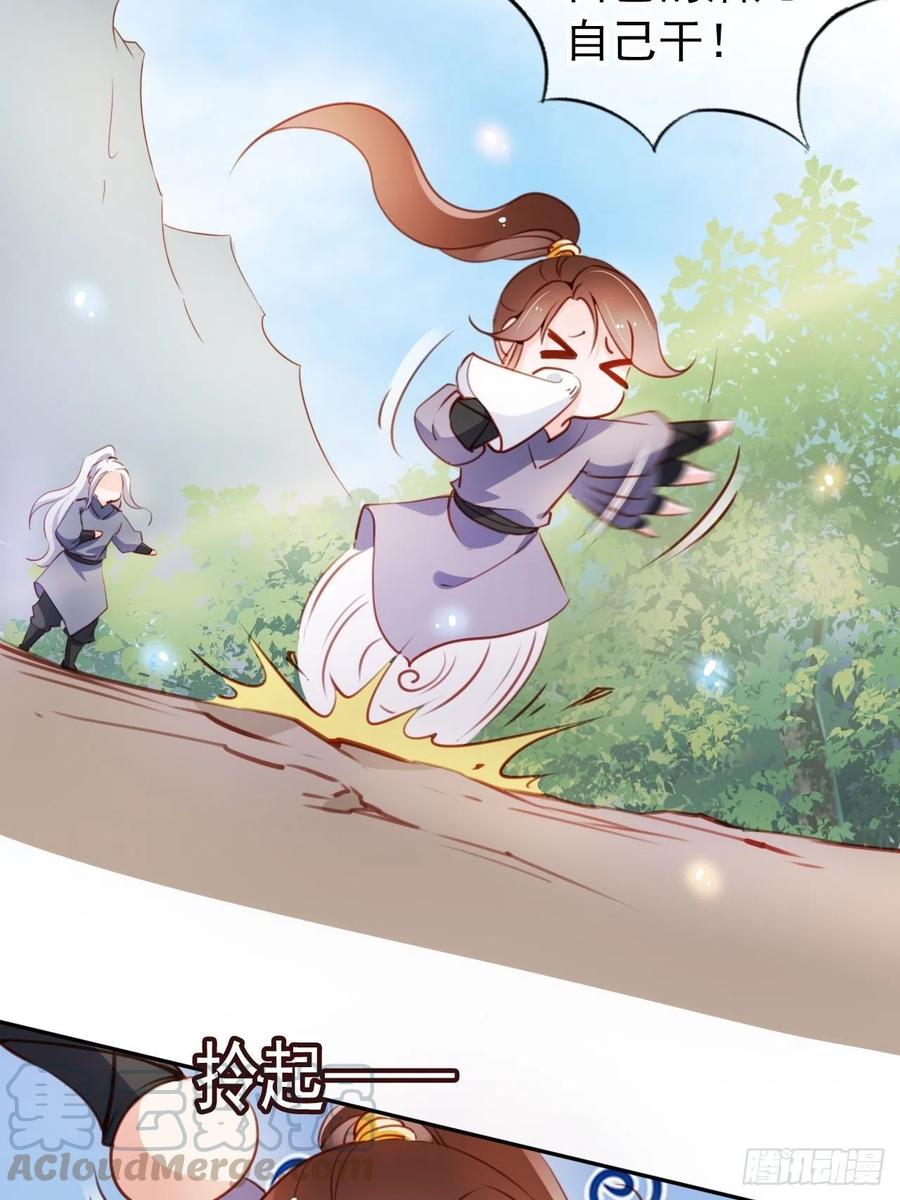 《她成了病娇君王的白月光》055 姜如被完虐 第7页