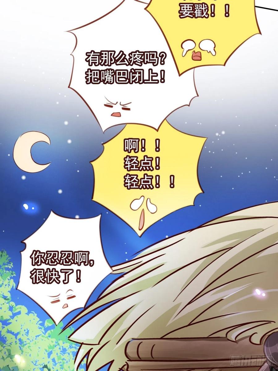 《她成了病娇君王的白月光》055 姜如被完虐 第24页