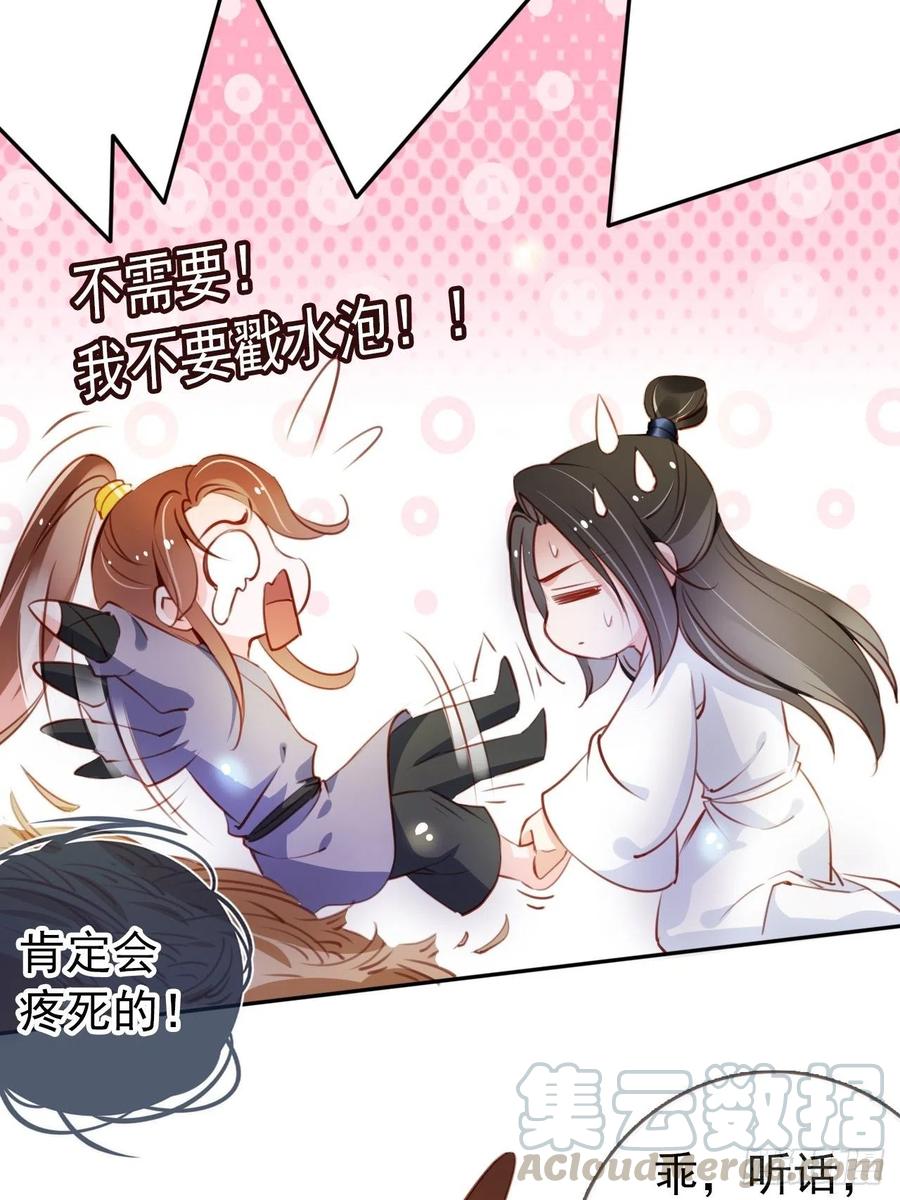 《她成了病娇君王的白月光》055 姜如被完虐 第19页