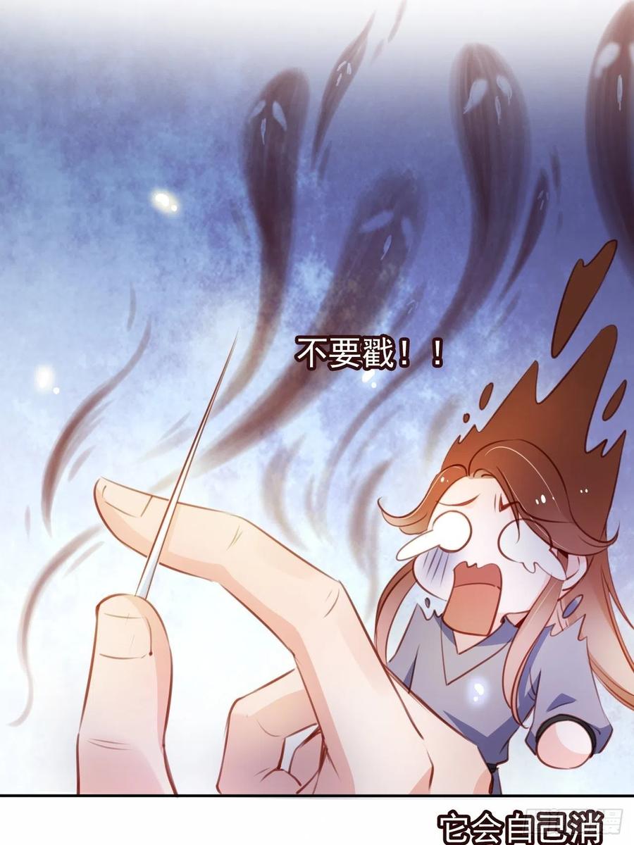 《她成了病娇君王的白月光》055 姜如被完虐 第21页