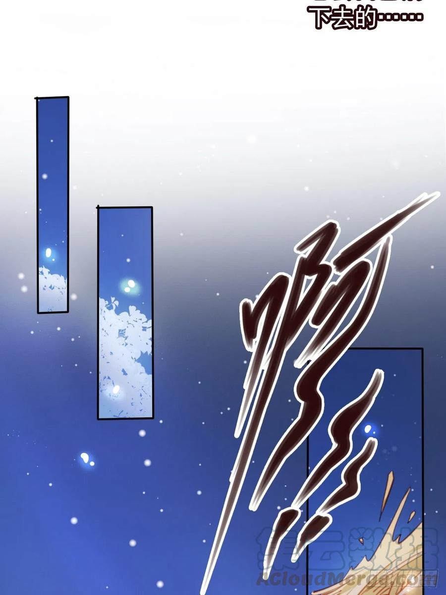 《她成了病娇君王的白月光》055 姜如被完虐 第22页